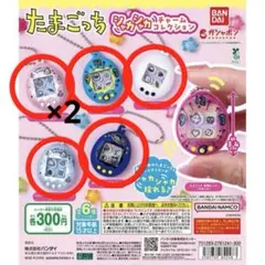 たまごっち シャカシャカチャーム