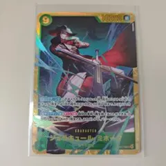 ワンピースカード ONEPIECE 蒼海の七傑 ミホーク　SECシークレット