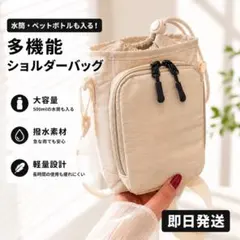 ボディバッグ 水筒ケース ボトルホルダー スマホショルダー フェス