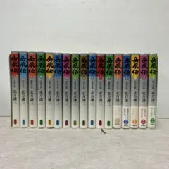 2026年最新】岳飛伝 文庫 全巻の人気アイテム - メルカリ