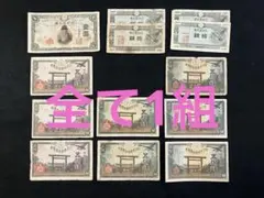 旧紙幣 昔のお札 ピン札 菅原道真 1次5円 中央武内1円 日本銀行券 L54