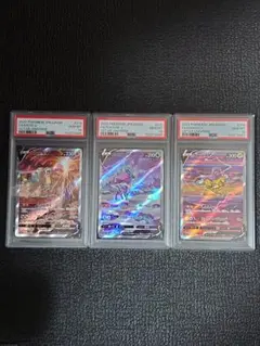 【PSA10・3連番】エンテイV・スイクンV・ライコウV SARのサムネイル