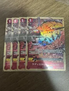 ワンピースカード ラディカルビーム パラレル OP01-029 4枚