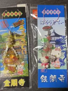 ご当地キティちゃん　はろうきてぃ 京都　金閣寺限定　銀閣寺限定