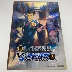 レイトン教授VS逆転裁判　チェンジングシート