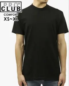プロクラブ　コンフォート半袖Tシャツ