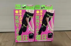 着圧ソックス レディース　日中用　ブラック 23-25cm 2足セット