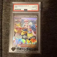 コレクション整理 DOPA当選品 PSA10 ナンジャモ SAR - メルカリ