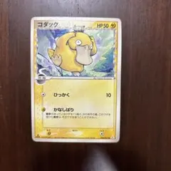 コダック デルタ種 δ種 - メルカリ