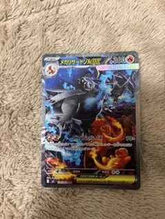 メガリザードンXex SAR MEGA 拡張パック インフェルノX