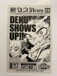 ヒロアカ 原画展 入場特典　デク