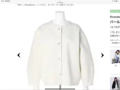パール釦コーディガンのサムネイル