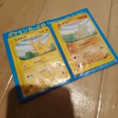 ピカチュウ ヨーギラス ANA カードe psa9 psa8 プロモ - メルカリ