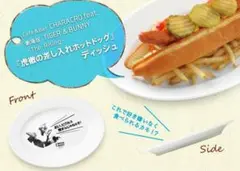 タイバニ　虎徹の差し入れホットドッグディッシュ　バーナビー　劇場版　皿　カップ
