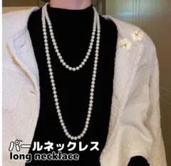 パールネックレス　ロング　結婚式　レディース　フォーマル　入学式　ネックレス