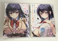 断れない会長は友江くんにだけしてあげたい　1-2巻　全巻初版　新品