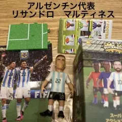 スーパーゴール　アクションフィギュア　アルゼンチン代表　リサンドロ　マルティネス