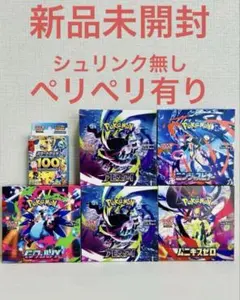 ポケモンカードゲーム ニンジャスピナー 6BOX ペリペリ無し ヨドバシ産