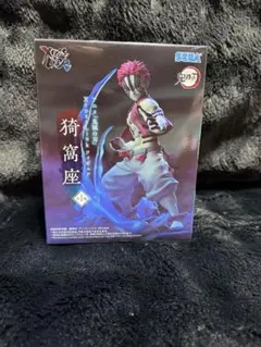 【新品未開封】Xross Linkフィギュア　猗窩座　鬼滅の刃