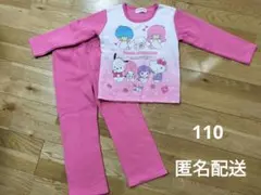 しまむら　バースデイ　サンリオ　パジャマ　裏起毛　110