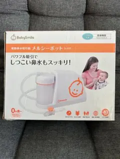 Babysmile メルシーポット S-503 付属品