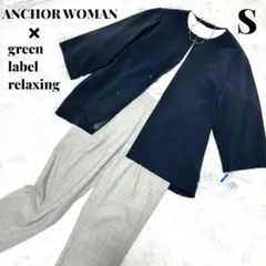 アンカーウーマン グリーンレーベルリラクシング コーデ ノーカラー パンツ 入卒