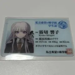 ダンガンロンパ1・2 reload ナンジャタウン 霧切響子 ポストカード