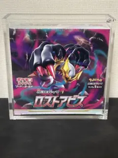 ポケモンカードゲーム ロストアビスBox シュリンク付き