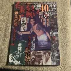 仁義なき戦い サウンドトラック 総集編 激レア ２枚組LP アナログ盤　レコード 仁義なき戦い サウンドトラック 総集編 激レア 2枚組LP アナログ盤