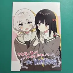 きたない君がいちばんかわいい 特典 ミニシール ステッカー きたない君がいちばんかわいい 特典 ミニシール ステッカー｜Yahoo
