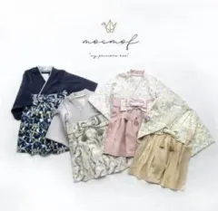 【美品】mocmof ベビー 袴 グレー ロンパース 男の子 80センチ 和装