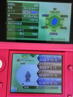 ニンテンドー3DS ポケットモンスター サン ソフト【マーシャドーあり】