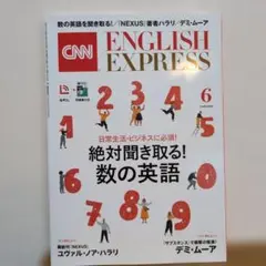 CNN ENGLISH EXPRESS 2025年6月号