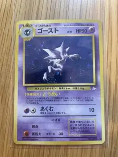 ポケモンカード　ゴースト　旧裏　渦巻ホロ ポケモンカード ゴースト 旧裏 渦巻ホロ 渦巻きホロ有り】ゴースト 旧