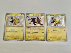 포켓몬 カード レントラー コリンク×2 色違い S シャイニートレジャーex