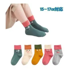 【新品】モンスター キッズ靴下 5足セット 15-17cm 韓国 子供