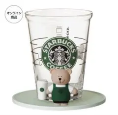 スターバックス 30周年記念 ベアリスタ グラス＆コースターセット