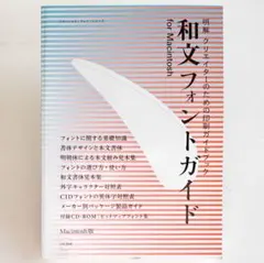 「マッキントッシュ・ガイド・ブック 1998 2月版」 仲野洋士 マッキントッシュ・ガイド・ブック - メルカリ