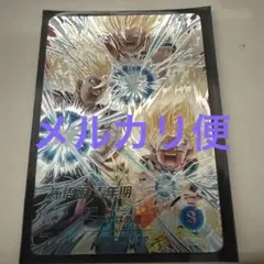極美品 先着即決 SDV11-SEC 孫悟飯:青年期パラレル - メルカリ