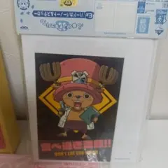 チョッパー 　グッズいろいろ