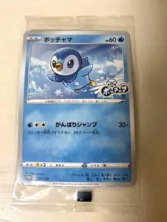 ポッチャマ ポケモンカードゲーム