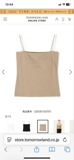 DES PRESカップ付きキャミソールのサムネイル