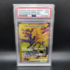 PSA9 ピカチュウ&ゼクロムGX UR