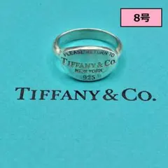 Tiffany リターントゥ オーバル タグ リング シルバー925 美品 - メルカリ