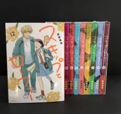 2025年最新】スキップとローファー 全巻の人気アイテム - メルカリ