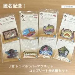 Ｊ賞 全８種 ラバーマグネット ジョジョ一番くじ to be continued