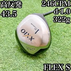 70短尺ドライバー 43.5インチ バランス・CPM調整済 ゼクシオ 高反発