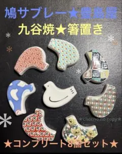 2026年最新】豊島屋 シークレットの人気アイテム - メルカリ
