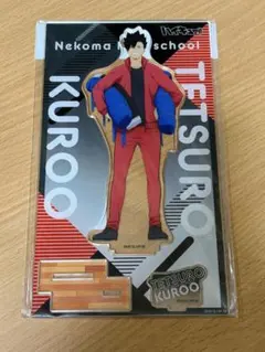 ハイキュー!! アクリルスタンド 黒尾鉄朗