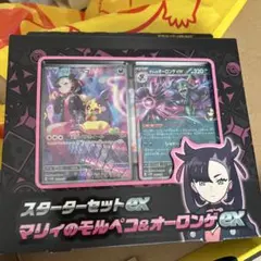 マリィのオーロンゲex スターターセット 英語版 - メルカリ